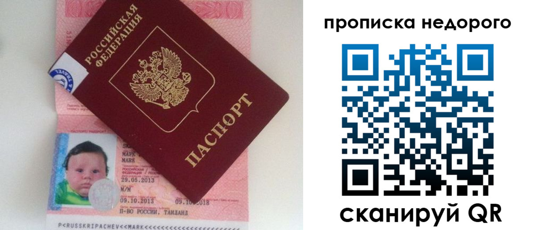 прописка иностранных граждан в Усть-Илимске
