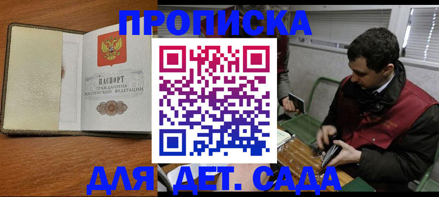 временная регистрация собственник в Усть-Илимске