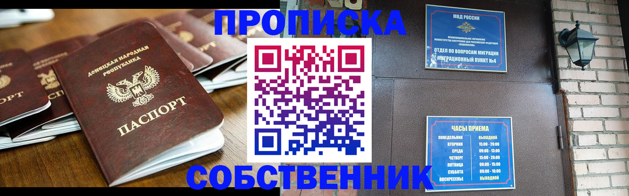 прописка штамп в Усть-Илимске