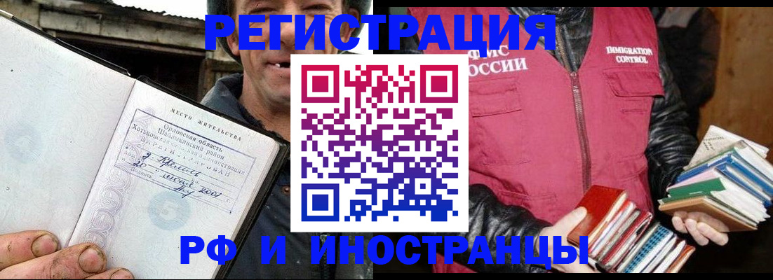 прописка для работы в Усть-Илимске